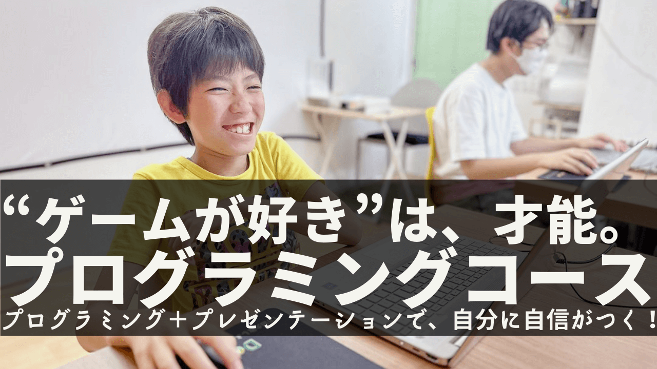 Do! Kids Labのプログラミング授業