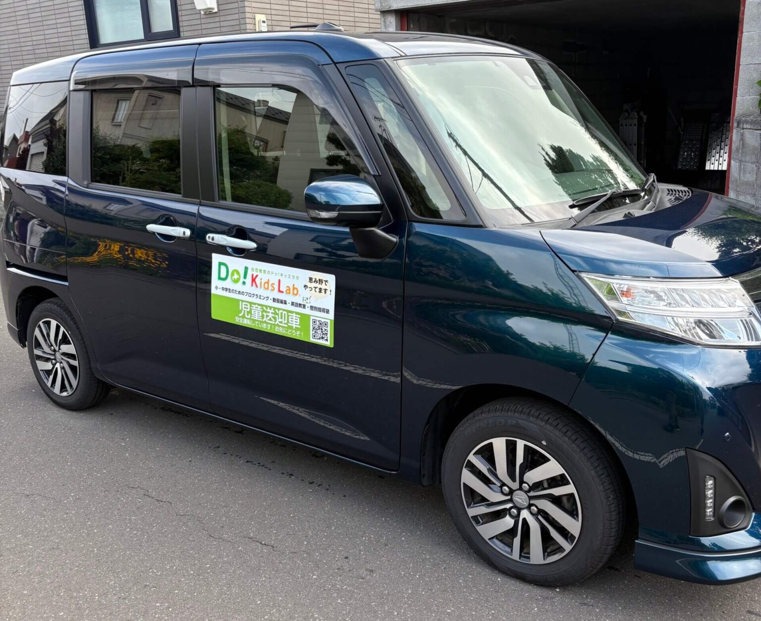 Do! Kids Labの送迎専用車