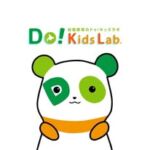 自信教育のDo! Kids Lab